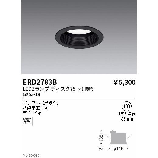 遠藤照明 ダウンライト／ベース／Ｄｉｓｋ７５ ERD2783B
