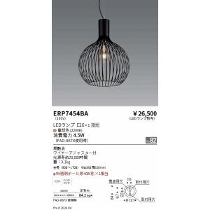 遠藤照明 ENDO LEDペンダント ERP7431KB : ハッピーライト - 通販