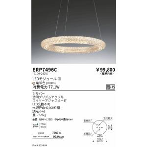 遠藤照明 LEDペンダントライト ERP7430KB 工事必要 : ライトプロ