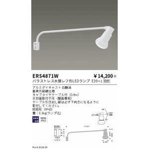 岩崎電気 LE056035HSZ1/2.4-A2 電源ユニット LEDioc LEDライトバルブ