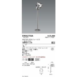 遠藤照明 Ｒｓ　什器スポット／Ｒ６００タイプ／５０００Ｋ＿広角 ERS6275SA