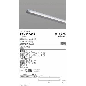 遠藤照明 ERX9564SA ディスプレー　棚下ライン　Ｌ５５４　非調光　５０００Ｋ