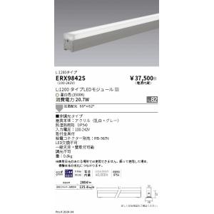 遠藤照明 ERX9842S 調光調色　屋外リニア３２　拡散Ｌ１２００　３５００Ｋ