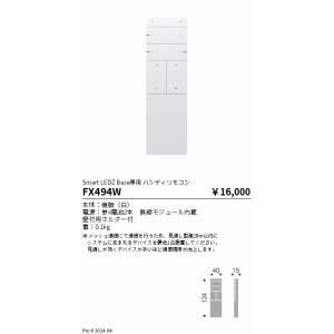 ODELIC（オーデリック） LD0316BT ライティングレール用 伸縮パイプ吊