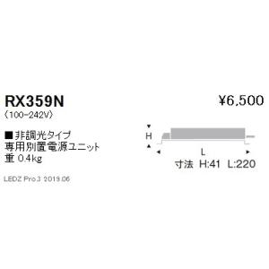 遠藤照明 LED スポットライト ERS6369WA ランプ別売 プラグライプ