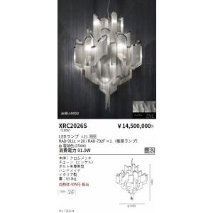 遠藤照明 Stream Φ1100シャンデリア ...の商品画像