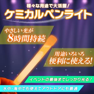 8時間発光15cmケミカルペンライト全10色 ...の詳細画像2