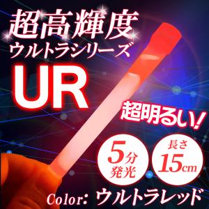 UO（色：ウルトラオレンジ）500〜999本のご注文 サイリウム