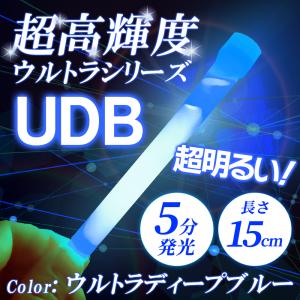 ウルトラディープブルー（100〜499本のご注文）濃い青｜lightsticks-shop