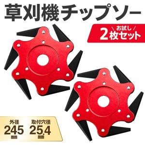 草刈り機 替刃 替え刃 6枚刃 6枚歯 草刈機 ...の商品画像