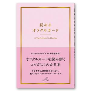 ザ アンサー イズ シンプル オラクルカード The Answer is Simple