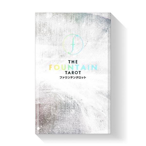 ファウンテンタロット （ 日本語解説書付き タロットカード セルフケア ジェイソン・グルール リーデ...