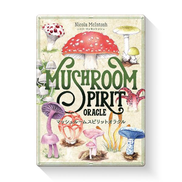 マッシュルームスピリットオラクル （ 日本語解説書付き オラクルカード ニコラ・マッキントッシュ ）