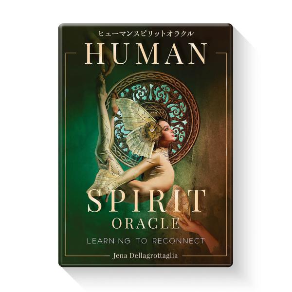 ヒューマンスピリットオラクル （ 日本語解説書付き オラクルカード ジーナ デラグロッタグリア ）