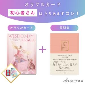 カードリーディングノート：3種セット』オラクルカード