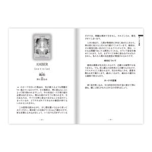 クリスタルエンジェルオラクルカード ( 日本語...の詳細画像2