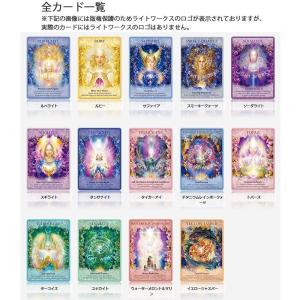 クリスタルエンジェルオラクルカード ( 日本語...の詳細画像5