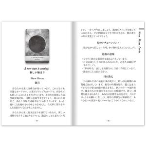 ムーンオロジーオラクルカード ( 日本語解説書...の詳細画像2