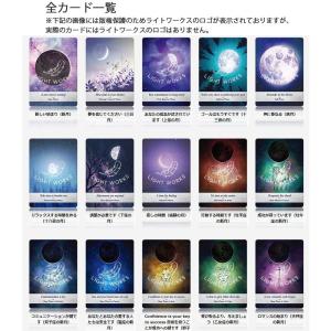ムーンオロジーオラクルカード ( 日本語解説書...の詳細画像3
