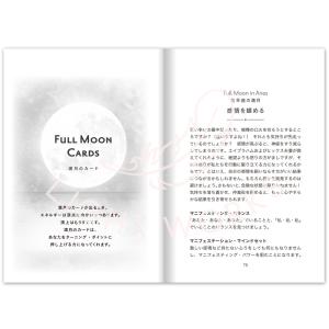 ムーンオロジーマニフェステーションオラクルカー...の詳細画像2