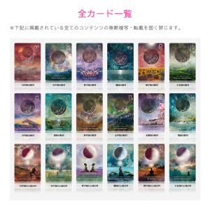ムーンオロジーマニフェステーションオラクルカー...の詳細画像3