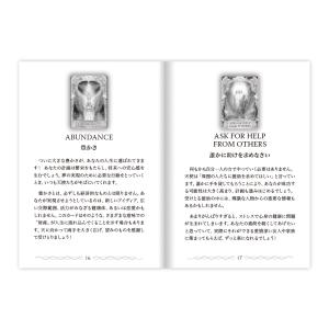 エンジェルアンサーオラクルカード (日本語解説...の詳細画像2