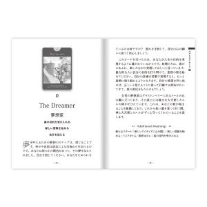 フェアリータロットカード ( 日本語解説書付き...の詳細画像2