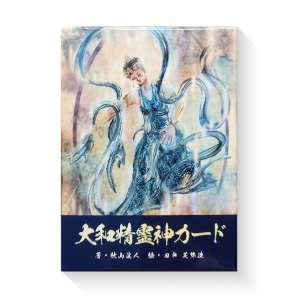大和精霊神カード （ 日本語解説書付き オラクルカード 秋山眞人 田中芙弥佳 ）
