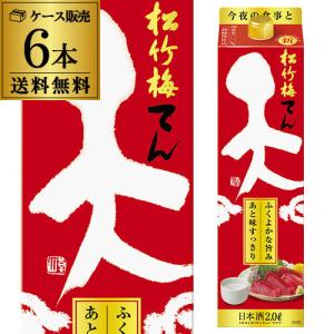 日本酒 送料無料 松竹梅 天 2L×6本 2,000ml 京都府 宝酒造 日本酒酒 ケース販売 1本あたり987円(税別) 長S｜likaman2