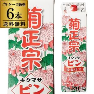 送料無料 1本あたり1,080円税別 日本酒 辛口 菊正宗 ピン 淡麗仕立 パック 2L 14度 清酒 2000ml 兵庫県 菊正宗酒造 酒