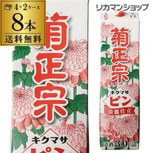 日本酒 送料無料 菊正宗 ピン 淡麗仕立 3L×8本 3000ml 兵庫県 菊正宗酒造 日本酒酒 2ケース販売 長S｜likaman2