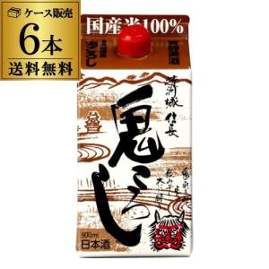 送料無料 1本あたり580円税別 日本酒 辛口 清洲城 信長鬼ころし 900ml パック 15度 清酒 愛知県 清洲桜醸造 酒