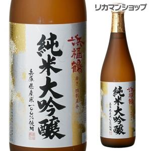 浜福鶴 純米大吟醸 720ml 4合瓶