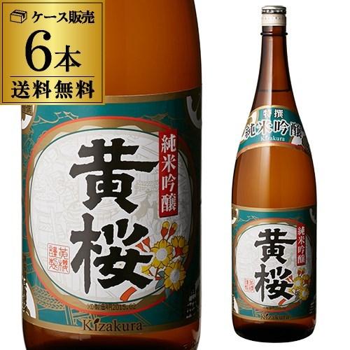 送料無料 6本販売 1本あたり1,980円税別 日本酒 辛口 黄桜 特撰 純米吟醸 1.8L 16度...