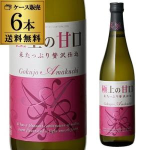 送料無料 1本あたり940円税別 日本酒 大関 極上の甘口 720ml 10度 清酒 兵庫県 大関 酒