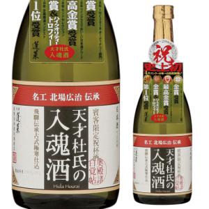 日本酒 辛口 蓬莱 天才杜氏の入魂酒 720ml 15度 清酒 岐阜県 渡辺酒造店 酒