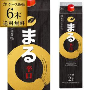 送料無料 1本あたり999円税別 日本酒 白鶴 まる 辛口 2L 13度 清酒 2000ml 兵庫県 白鶴酒造 酒