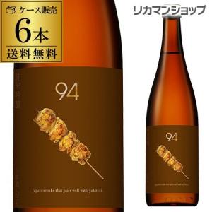 日本酒 送料無料 玉乃光 純米吟醸 94 720ml×6本 長S 京都府 日本酒 純米酒 串 くし 焼き鳥 焼鳥｜likaman2