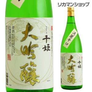 日本酒 名城 千姫 大吟醸 1800ml 1800ml 兵庫県 名城酒造 名城大吟醸 日本酒 長S