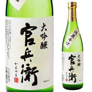 官兵衛 大吟醸 720ml 日本酒 清酒 大吟醸 四合瓶 4合瓶 兵庫県 (長S)
