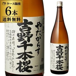 送料無料 1本あたり1,380円税別 日本酒 辛口 やたがらす 吉野千本桜(上撰)1800ml 15度 清酒 1800ml 奈良県 北岡本店 酒