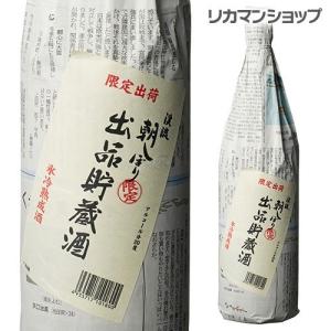 渓流 朝しぼり 出品貯蔵酒 十ヶ月氷冷熟成酒 1800ml 長S 一升瓶 1800ml