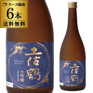 日本酒 土佐鶴 大吟醸 720ml 6本セット 送料無料 1本当たり1,485円(税込) 15度 高知県 土佐鶴酒造 清酒 限定 辛口 大吟醸酒 長S｜likaman2