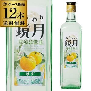 送料無料 ケース販売 ふんわり鏡月 ゆず16度 700ml×12本 サントリー 鏡月 リキュール 柚子｜likaman2