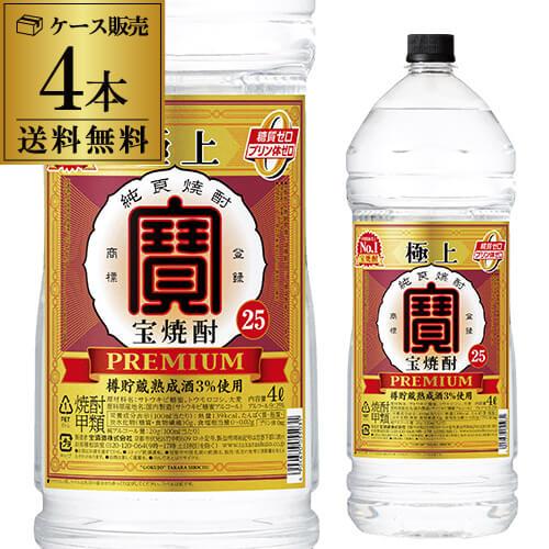 焼酎 甲類 極上宝焼酎 25度 4Lペット 4000ml×4本 1ケース 焼酎甲類 宝酒造 宝焼酎 ...