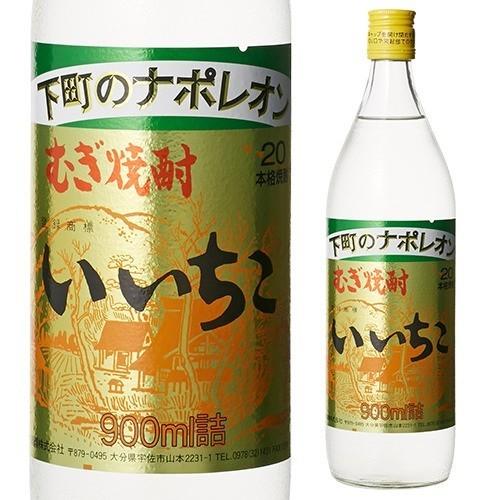 焼酎 麦焼酎 いいちこ 焼酎 麦焼酎 20度 900ml 瓶 三和酒類 長S
