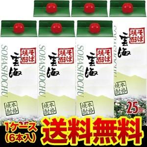 パック》本格そば焼酎 雲海蕎麦焼酎 25度 1.8Lパック×6本宮崎県