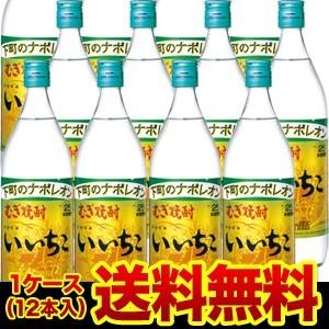 焼酎 麦焼酎 いいちこ 焼酎 麦焼酎 25度 900ml 瓶 12本 送料無料 大分県 三和酒類 長...