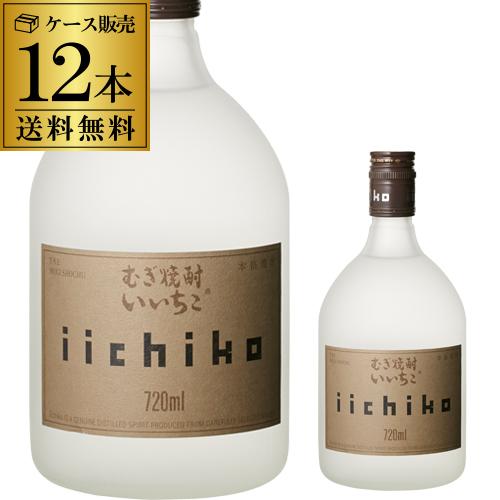 焼酎 麦焼酎 送料無料 ケース販売 いいちこ シルエット 25度 720ml×12本 長S