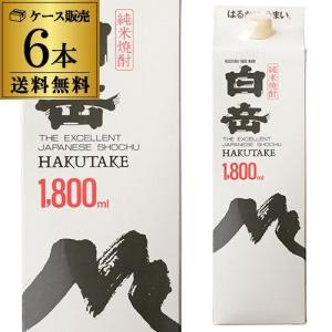 焼酎 米焼酎 白岳 純米焼酎 25度 1.8L パック × 6本 熊本県 高橋酒造 送料無料 ケース(6本) こめ焼酎 1800ml はくたけ 球磨焼酎 長S｜likaman2